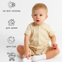 Песочник детский MINAKU "Nature", цвет бежевый, рост 56-62 см