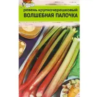Семена Ревень крупночерешковый &laquo;Волшебная палочка&raquo;, 0.3 г, &laquo;Урожай Удачи&raquo;