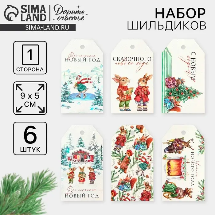 Шильдик декоративный в наборе «С новым счастьем», 6 шт, 5 х 9 см Шильдик декоративный в наборе «С новым счастьем», 6 шт, 5 х 9 см