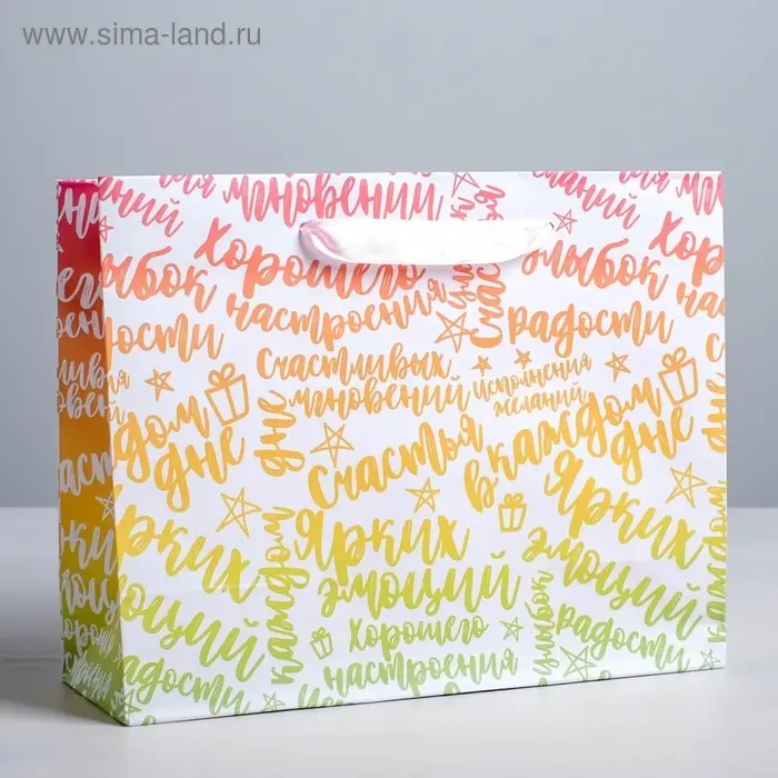 Пакет подарочный ламинированный, упаковка, «Радости!», S 12 х 15 х 5.5