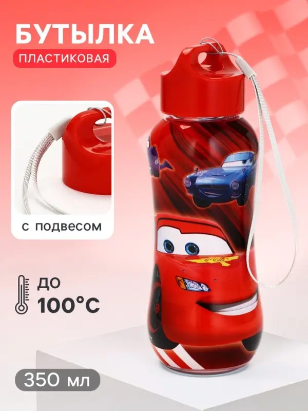 Бутылка для воды пластиковая &laquo;Молния Маккуин&raquo;, 350 мл, Тачки