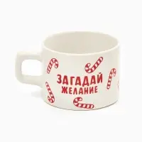 Кружка керамическая новогодняя «Загадай желание», 320 мл, ручная работа