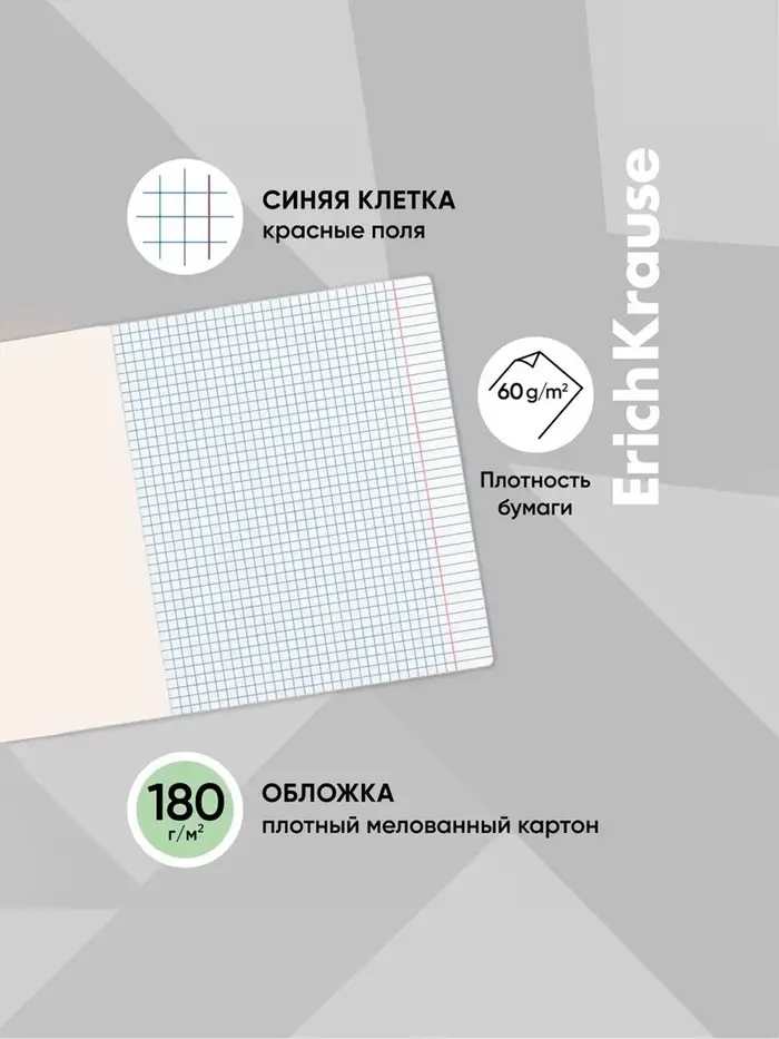 Тетрадь 12 листов в клетку ErichKrause «Классика», обложка мелованный картон, зелёная