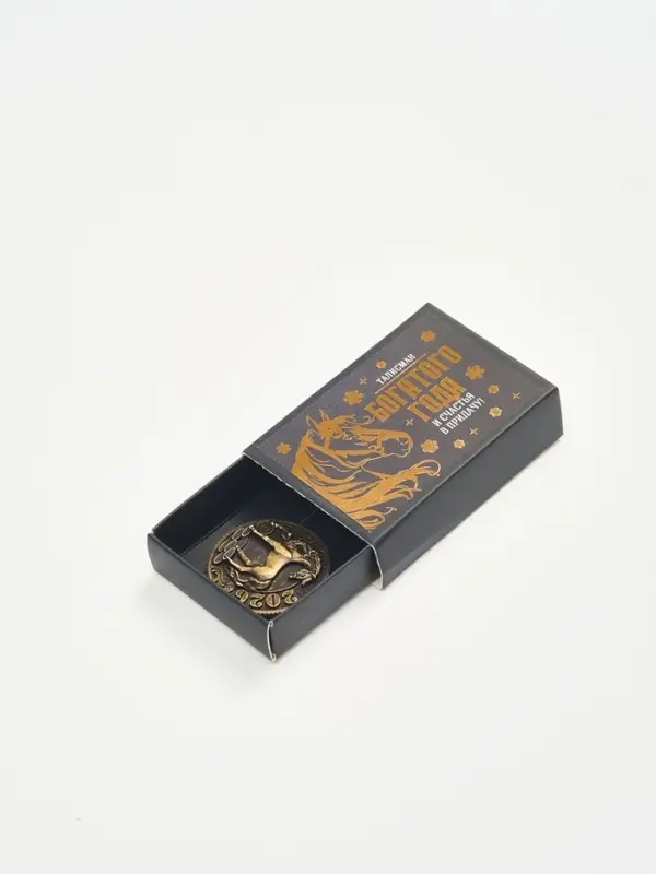 Монета новогодняя сувенирная в коробочке «Прибыли», диам. 2.5 см Монета новогодняя сувенирная в коробочке «Прибыли», диам. 2.5 см