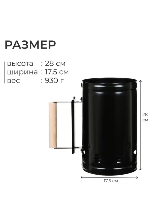 Стартер для розжига угля, 6 л