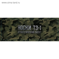 Подарочные носки в банке «ТЗ-1.», (внутри носки мужские, цвет черный)