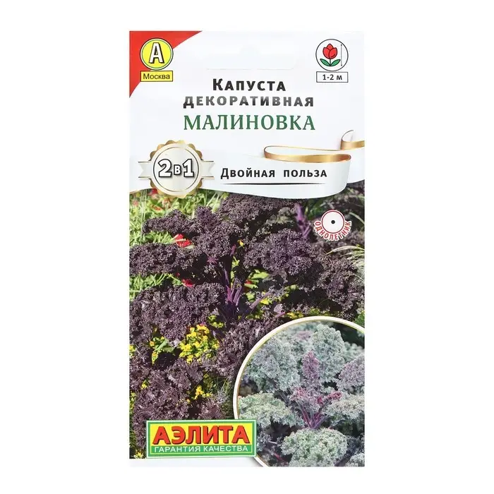 Семена Цветов Капуста декоративная Семена Цветов Капуста декоративная "Малиновка", 0,3 г