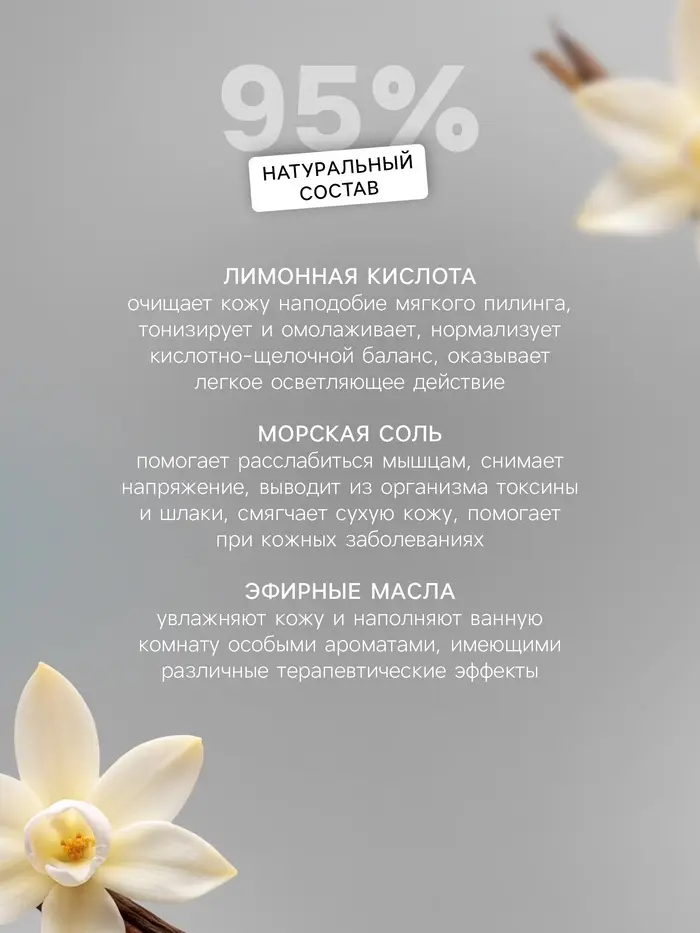 Бомбочка для ванны "Лилия" с ароматом ванили, белая