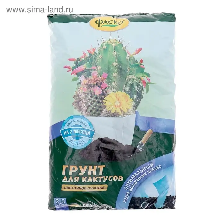 Почвогрунт Фаско Кактус Специализированный, 2,5 л.