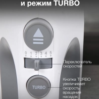 Миксер ручной HYM-H4501 500Вт белый