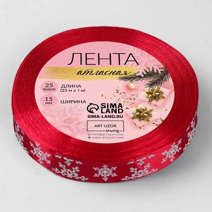 Лента атласная &laquo;Снежинки&raquo;, 15 мм, 23&plusmn;1 м, красная