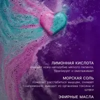 Бомбочка для ванн сердце &laquo;Соблазнительный шлейф&raquo;, 110 г