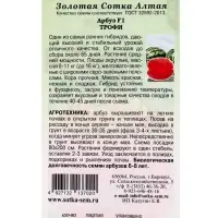 Семена Арбуз &laquo;Трофи&raquo;, F1, 5 шт., ультраранний, &laquo;Золотая Сотка Алтая&raquo; селекция Nunhems B.V.