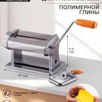 Машина для раскатывания полимерной глины, износостойкая