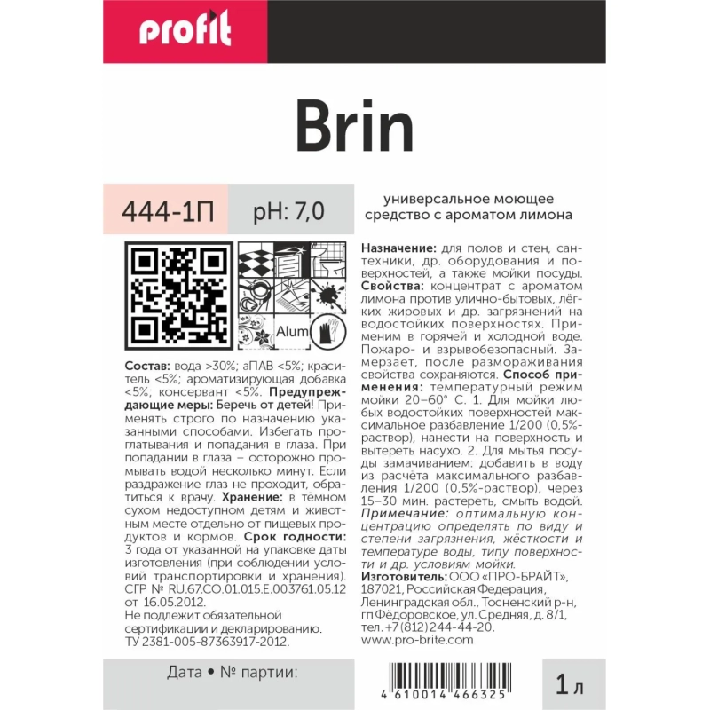 Профхим универсал нейтрал арома д/поверхн и пола&nbsp; PROFIT/BRIN, 1л