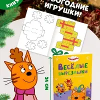 Книжное комплектное издание &laquo;Зимние игры&raquo;, 6 книг + сюрприз, Три кота