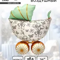 Воздушный шар фольгированный 36" &laquo;Коляска&raquo;