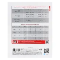 Тетрадь 48 листов в клетку &laquo;Приключения кота Пирожка&raquo; ГЕОМЕТРИЯ, обложка мелованная бумага, с интерактивным справочником, блок офсет