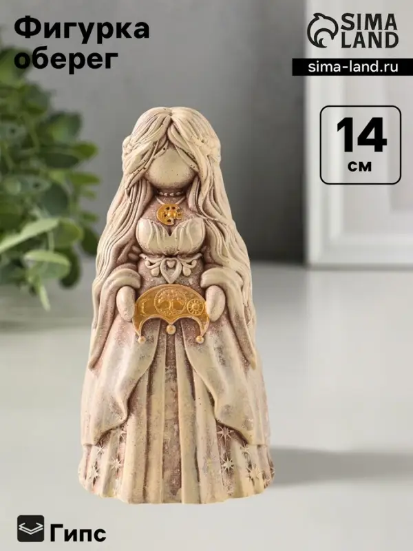 Фигурка гипс &laquo;Берегиня Лунница&raquo;, 14&times;7 см, слоновая кость