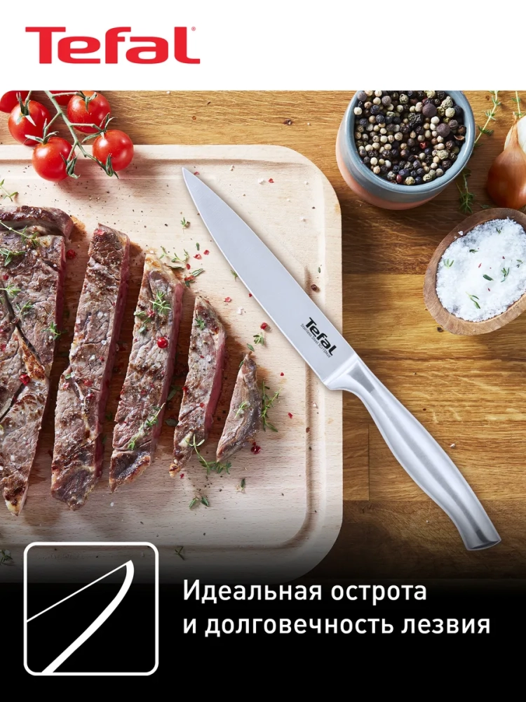 Универсальный нож K1700574 12 см