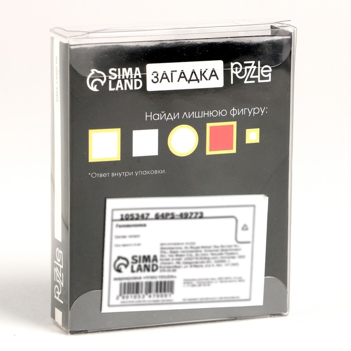 Головоломка «Раздели на части» №20 Головоломка «Раздели на части» №20