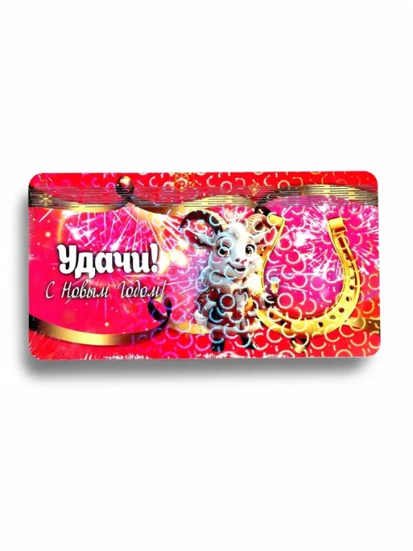 Купюрница новогодняя 2027 &laquo;Удачи! С Новым Годом&raquo; 19&times;10&times;2.5 см