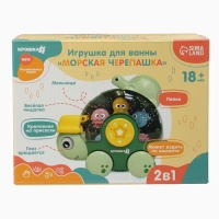 Игрушка для ванны «Морская черепашка», с мельницей, Крошка Я