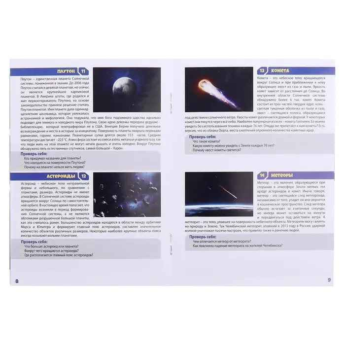 Настольная игра «Мемо.Космос» Настольная игра «Мемо.Космос»