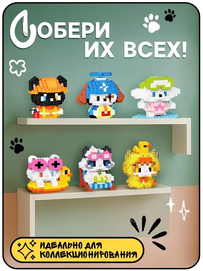 Конструктор &laquo;Cute pets. Котик с уточкой&raquo;, 329 деталей
