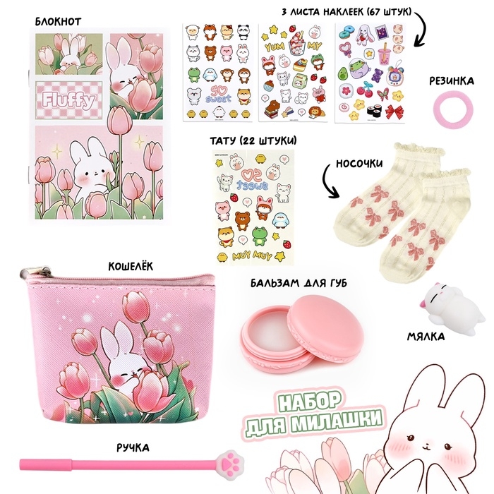 Детский подарочный набор Easy box с кошельком «Корея» Детский подарочный набор Easy box с кошельком «Корея»