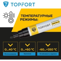 Маркер лаковый Topfort Paint 8 мм черный