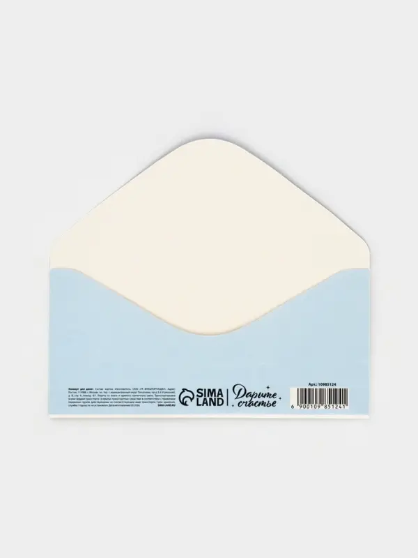Конверт для денег &laquo;С Днём рождения!&raquo;, 16.5&times;8 см