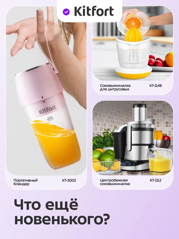 Соковыжималка электрическая для фруктов и овощей КТ-1134 Соковыжималка электрическая для фруктов и овощей КТ-1134