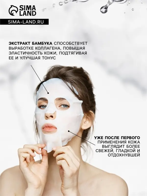 Маска тканевая для лица Consly «После вечеринки», 23 мл