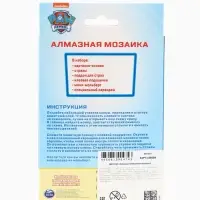 Алмазная мозаика с частичным заполнением для детей &laquo;Щенячий патруль&raquo;, 15&times;10.см