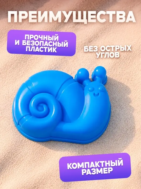 Набор формочек для песочницы, МИКС