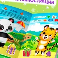 Книжка &laquo;Наклейки-одевашки. Новый год повсюду!&raquo;, более 50 наклеек