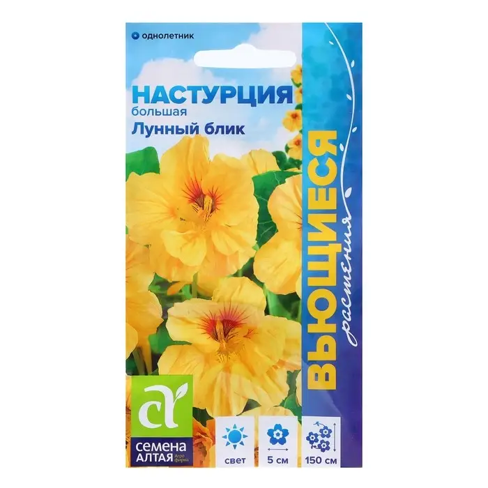 Семена Настурция Семена Настурция "Лунный Блик", ц/п, 1 гр.