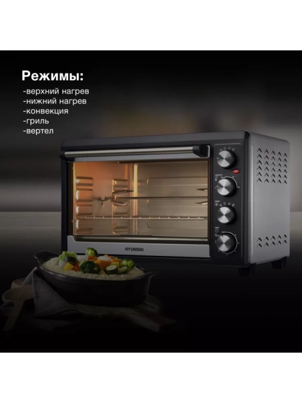 Мини-печь MIO-HY076 45л. 2000Вт серебристый