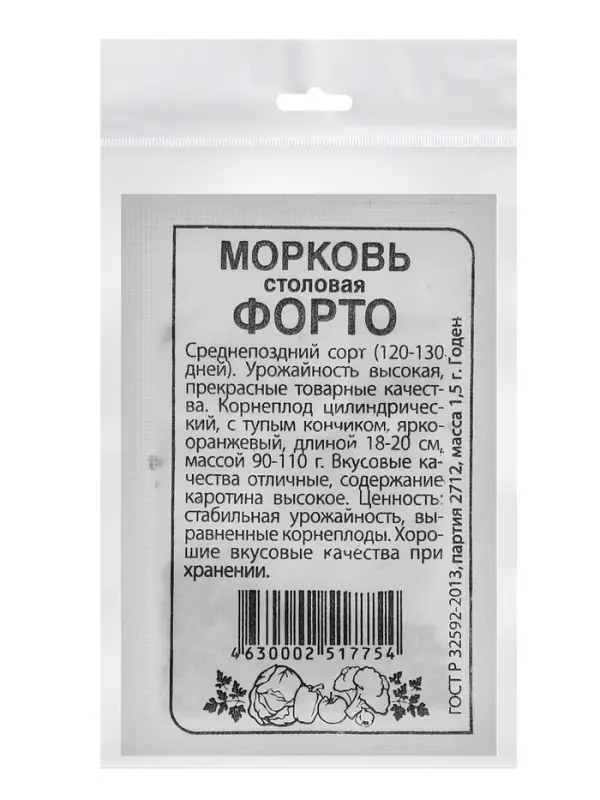 Набор семян Морковь «Форто» 10 шт. Набор семян Морковь «Форто» 10 шт.