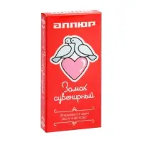 Замок навесной &laquo;АЛЛЮР&raquo; Сердечко, 240&times;24 мм, 2 ключа, латунь