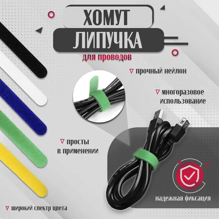 Стяжки-липучки для проводов 150×10×1.5 мм ТУНДРА, зелёная, 10 шт.