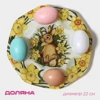 Подставка для яиц Доляна &laquo;Кролик в цветах&raquo;, 8 ячеек, 22&times;22 см, стекло, жёлтая