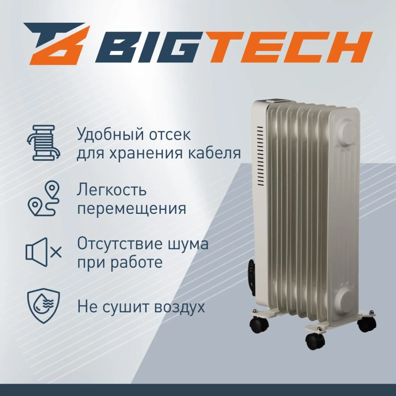 Радиатор BigTech WBH002 15W, масляный (7 секций 1500 Вт)