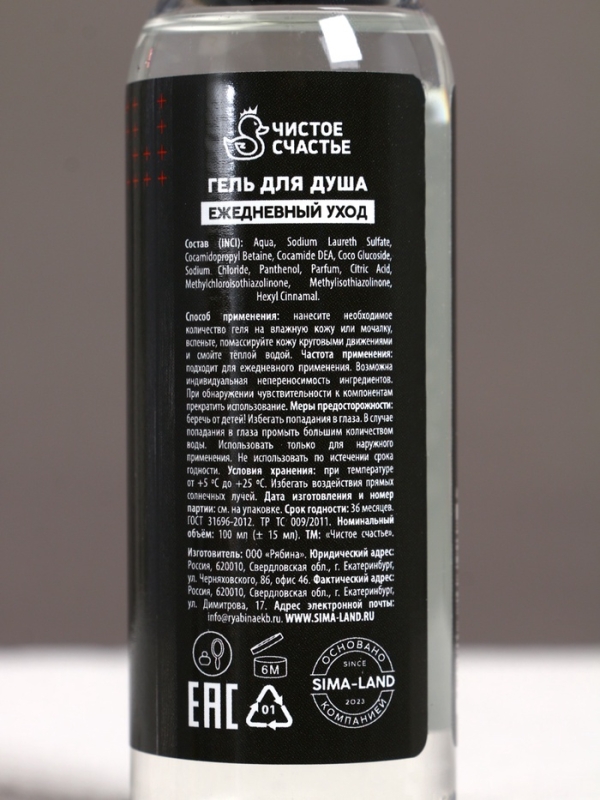 Подарочный набор ЧИСТОЕ СЧАСТЬЕ «23 февраля: Сильному духом» гель для душа, 4×100 мл