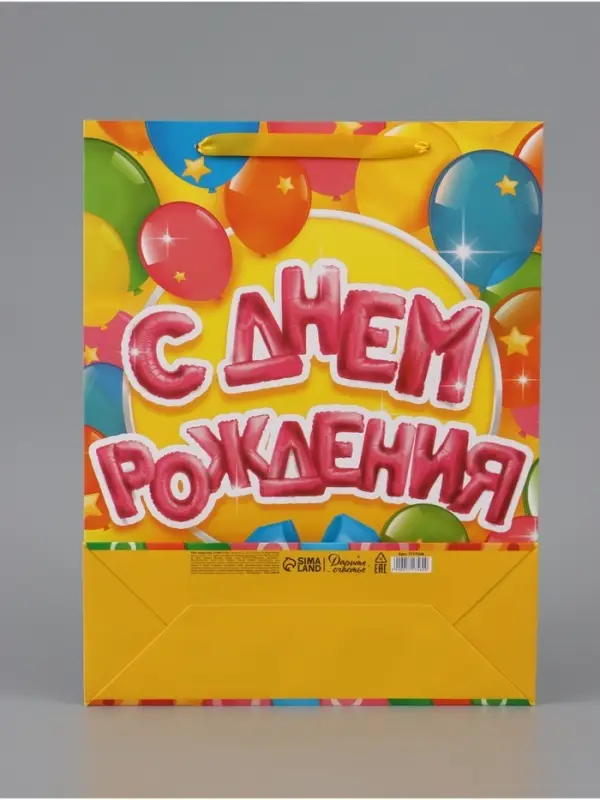Пакет подарочный ламинированный, упаковка, &laquo;С днём Рождения&raquo;, L 40&times;31&times;11.5 см