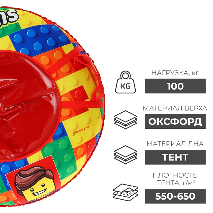 Тюбинг-ватрушка Winter Star «Кубики», диаметр чехла 100 см Тюбинг-ватрушка Winter Star «Кубики», диаметр чехла 100 см