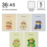 Тетрадь 5 штук, 36 листов в клетку Calligrata &laquo;Совушки&raquo;, блок офсет, 5 видов