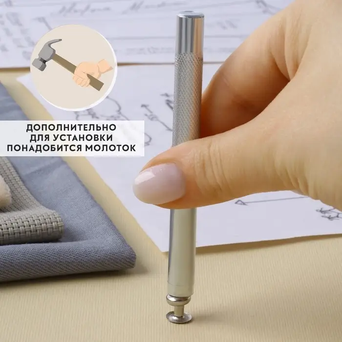 Набор инструментов для ручной установки хольнитенов, d=8 мм