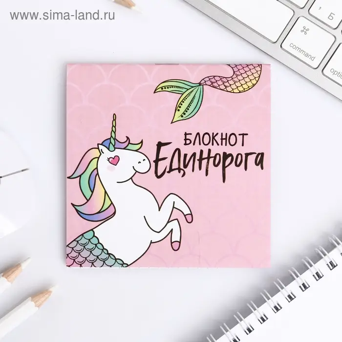 Блокнот 10х10, 16 листов в клетку &laquo;Единорог&raquo;